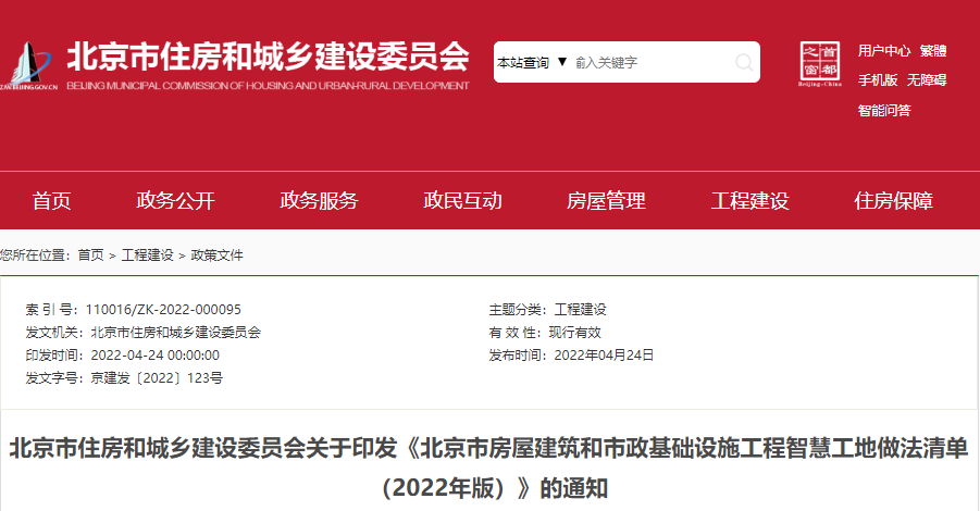 北京1.png 北京1.png