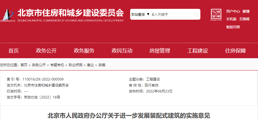 北京2.png 北京2.png