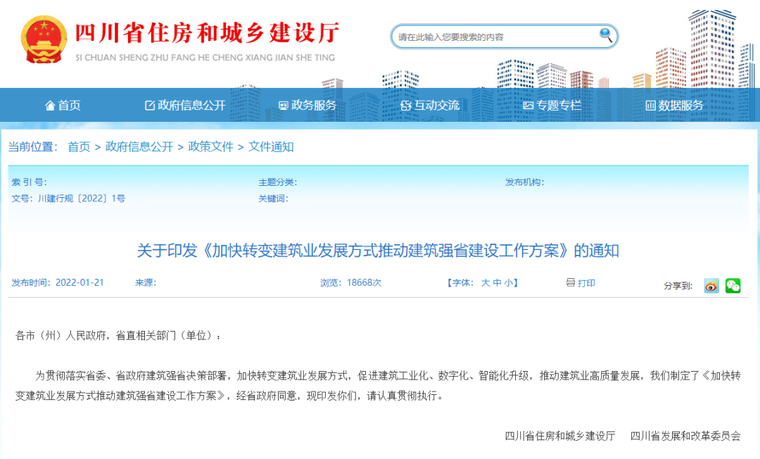 四川1.png 四川1.png