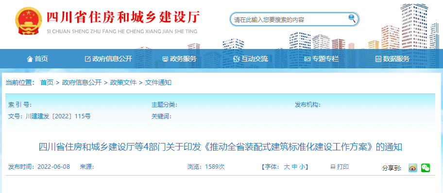 四川3.png 四川3.png