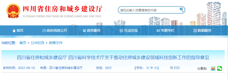 四川4.png 四川4.png