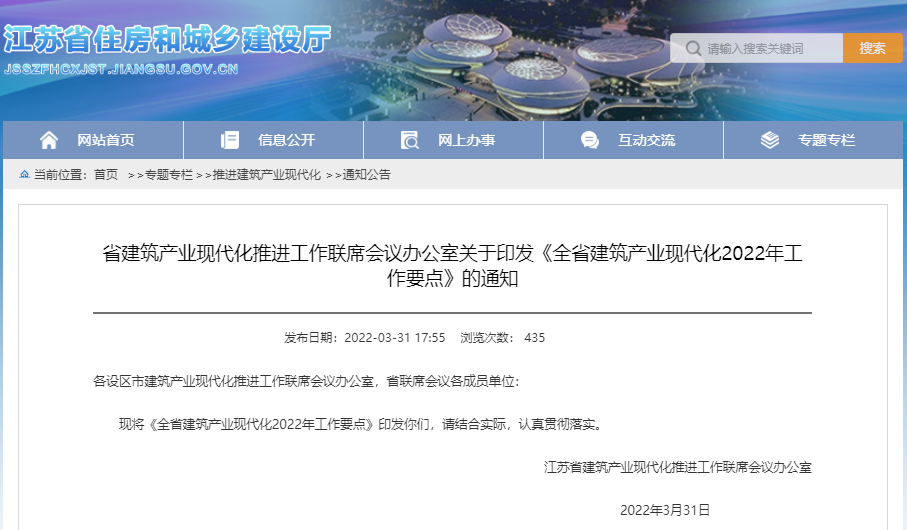 江苏2.png 江苏2.png