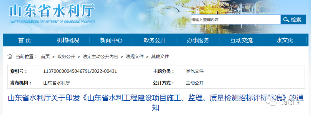 山东1.png 山东1.png