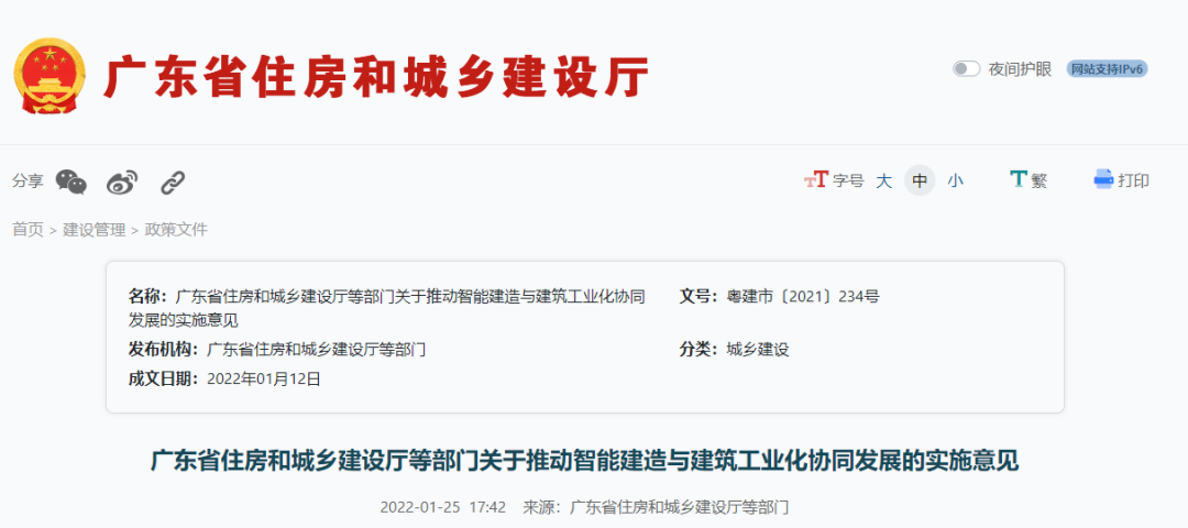 广东1.png 广东1.png