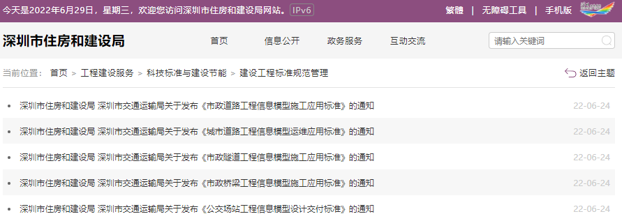 广东6.png 广东6.png