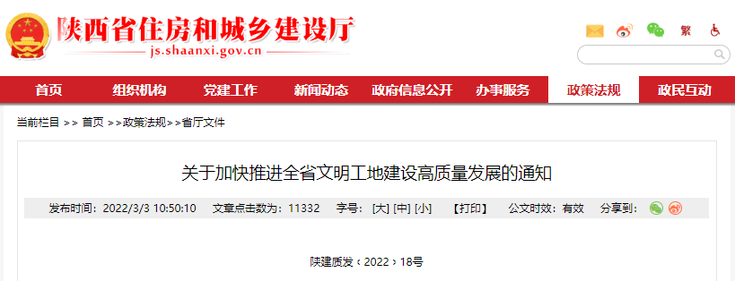 陕西.png 陕西.png