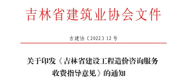 吉林.png 吉林.png