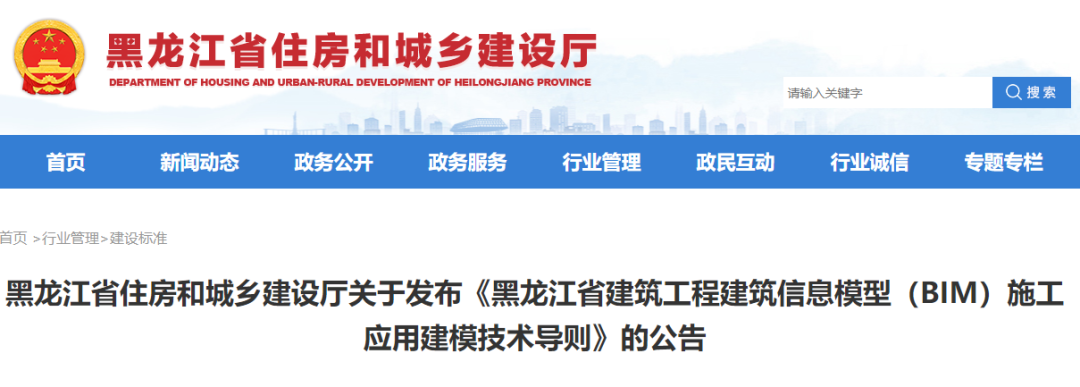 黑龙江.png 黑龙江.png