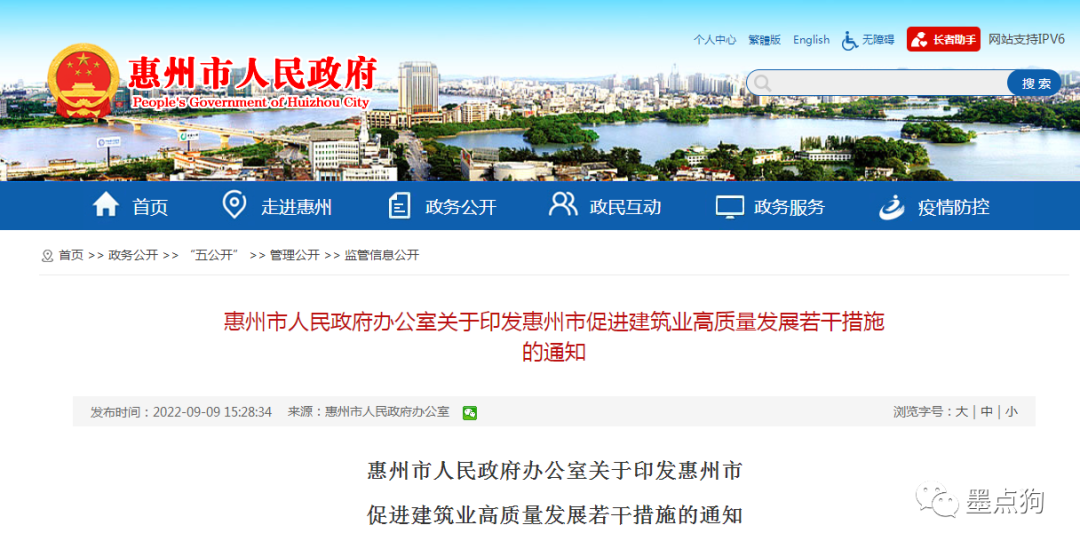 惠州1.png 惠州1.png