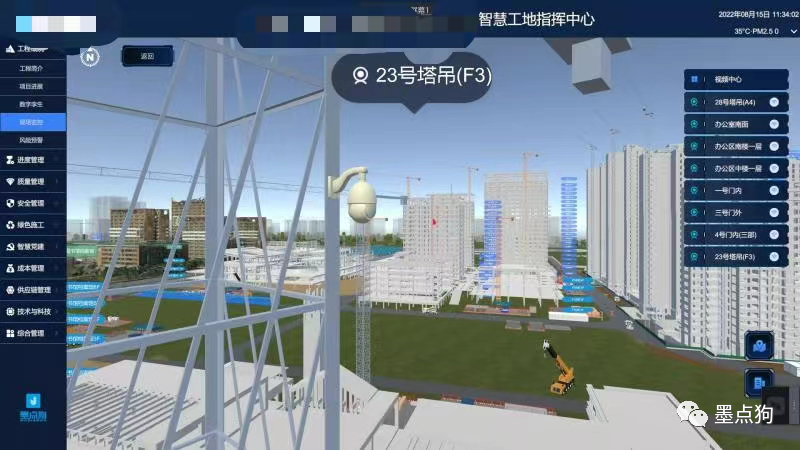 图8:信息化在线化指挥中心2.png 图8:信息化在线化指挥中心2.png